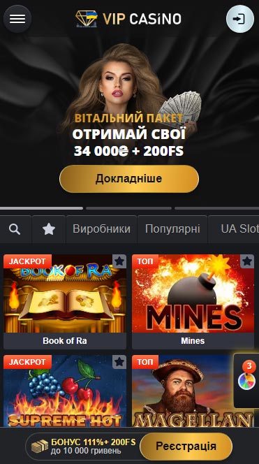 Вітальний пакет 34000 грн у додатку VIP casino