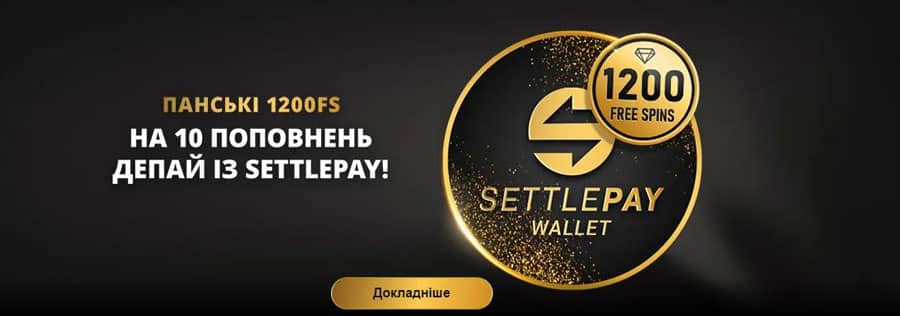 бонусна акція VIP casino за 10й депозит 1200FS