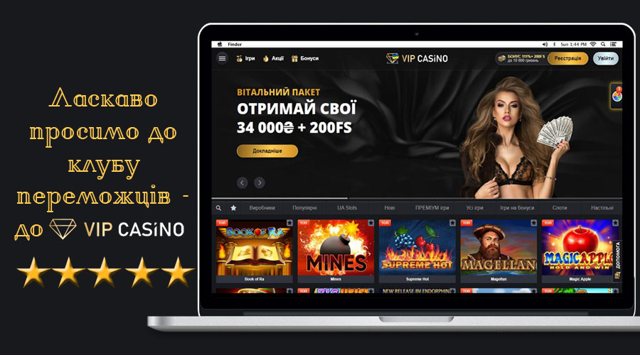 Vip Casino клуб переможців