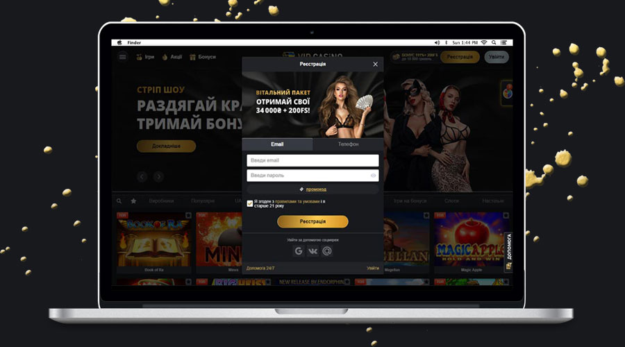 як зареєструватися в Vip Casino з ноутбуку