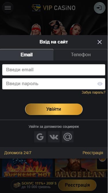 реєстрація по е-мейл в Віп казино з мобільного